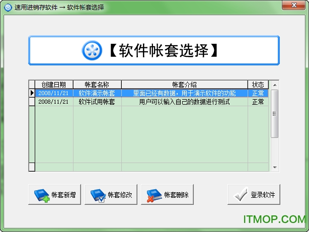 速用進銷存軟件 賦能計算機數碼庫高效管理